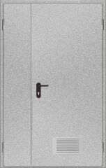 Двери противопожарные с вентиляционной решеткой ДМП ЕІ60-2-2100x1200, ЕвроСтандарт